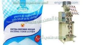 ماكينات تعبئة سكر