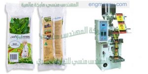 ماكينات تعبئة فانيليا وتعبئة مساحيق غذائية