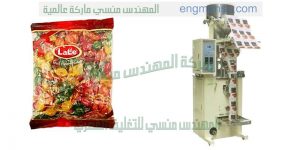 ماكينات تعبئة فانيليا وتعبئة مساحيق غذائية