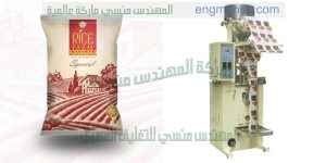 ماكينات تعبئة وتغليف البقوليات اتوماتيك