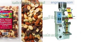ماكينات تعبئة وتغليف البقوليات اتوماتيك