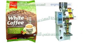 ماكينات تعبئة وتغليف البقوليات اتوماتيك من شركة المهندس منسي لماكينات التعبئة و التغليف