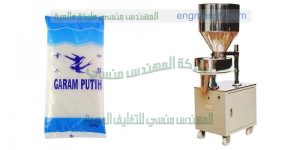 ماكينات تعبئة وتغليف الملح السكر الرز البقوليات