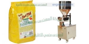 ماكينات تعبئة وتغليف بودر