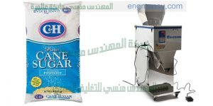 ماكينات تعبئة وتغليف بودر بهارات مكسرات بالجرامات باقل الاسعار