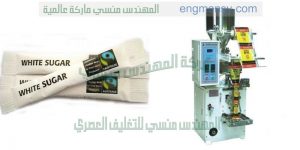 ماكينات تعبئة وتغليف سكر فنادق من شركة المهندس منسى ام توباك