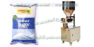 ماكينات تعبئة وتغليف لتعبئة السكر على اكياس التموينية الرقيقة
