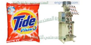 ماكينات تعبئة وتغليف مسحوق غسيل برسيل اريال تايد