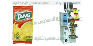 ماكينات تعبئة ولحام اكياس