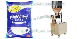 ماكينات لتعبئة وتغليف السكر على الاكياس التمونية الرقيقة