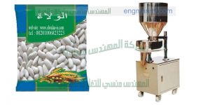 ماكينة تعبئة الارز السكرالعدس حبوب فول بقوليات من شركة المهندس منسى ام توباك
