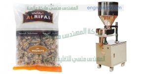 ماكينة تعبئة السكر على الورقة التموينية الخفيفة ورقة هاى من شركة المهندس منسى