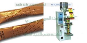 ماكينة تعبئة السكر من شركة المهندس منسي لماكينات التعبئة و التغليف