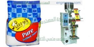 ماكينة تعبئة السكر والبقوليات صناعة شركة ام توباك المهندس منسى