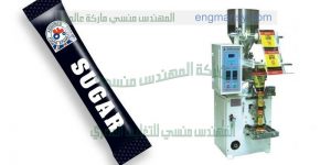 ماكينة تعبئة السكر والبقوليات لدى شركة المهندس منسى