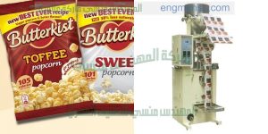 ماكينة تعبئة الفصفص