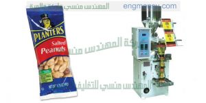 ماكينة تعبئة الفول السوداني