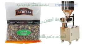 ماكينة تعبئة الفول السوداني من شركة المهندس منسى ام توباك