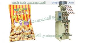 ماكينة تعبئة الفول السوداني من شركة المهندس منسى ام توباك