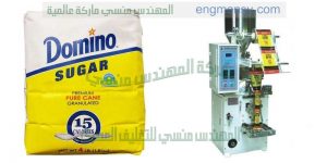 ماكينة تعبئة المواد الغذائية والحبوب مثل السكر والارز وجميع البقوليات