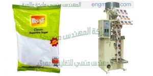 ماكينة تعبئة المواد الغذائية والحبوب مثل السكر والارز وجميع البقوليات