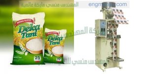 ماكينة تعبئة بقوليات أتوماتيك ميكانيكيه