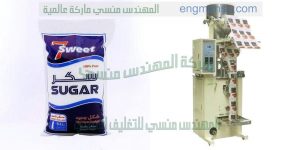 ماكينة تعبئة بقوليات الارز السكر العدس حبوب فول