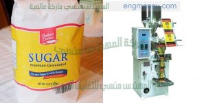 ماكينة تعبئة بقوليات سكر ارز مكرونة