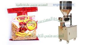 ماكينة تعبئة بقوليات سكر ارز مكرونة من شركة المهندس منسى