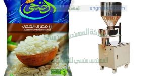 ماكينة تعبئة بقوليات مثل الارز العدس الفول الحمص الخ