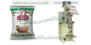 ماكينة تعبئة بقوليات من شركة المهندس منسي للتغليف الحديث
