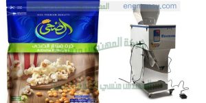 ماكينة تعبئة بقوليات من شركة المهندس منسي للتغليف الحديث