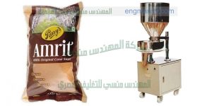 ماكينة تعبئة بقوليات من شركة ام توباك المهندس منسى