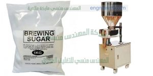 ماكينة تعبئة بقوليات وسكر وارز ومكرونة