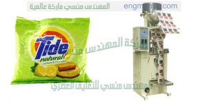 ماكينة تعبئة بودرة المنظفات و غيرها من أنواع البودرة