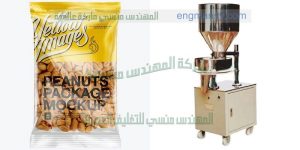 ماكينة تعبئة حبوب نصف اتوماتيك