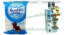 ماكينة تعبئة سكر