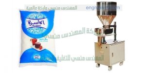 ماكينة تعبئة سكر