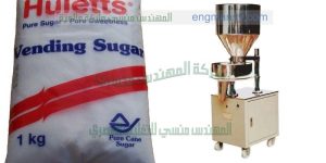 ماكينة تعبئة سكر تموين