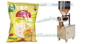 ماكينة تعبئة سكر وبقوليات نصف اوتوماتيك