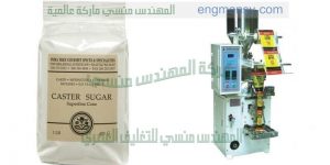 ماكينة تعبئة سكر ومواد غذائيه آليه