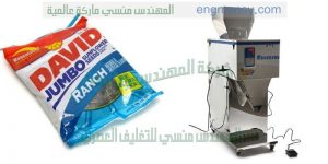 ماكينة تعبئة كاجو