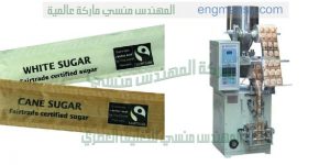 ماكينة تعبئة كاجو