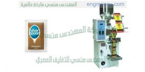 ماكينة تعبئة مواد غذائية آليه سكر و ارز وجميع الحبوب
