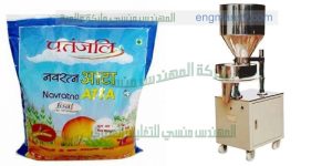 ماكينة تعبئة و تغليف أكياس الملح