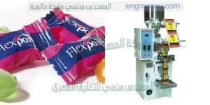 ماكينة تعبئة و تغليف اتوماتيك في اكياس ذات لحام خلفي سنتر سيلنج