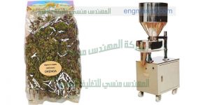 ماكينة تعبئة و تغليف التمر المجفف و الفول السودانى في أكياس
