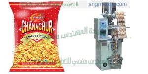 ماكينة تعبئة و تغليف السماق بهارات في أكياس ذات لحام سنتر سيلنج