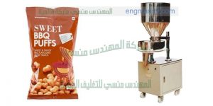 ماكينة تعبئة و تغليف حبوب و بقوليات