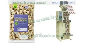 ماكينة تعبئة و تغليف حبوب و بقوليات